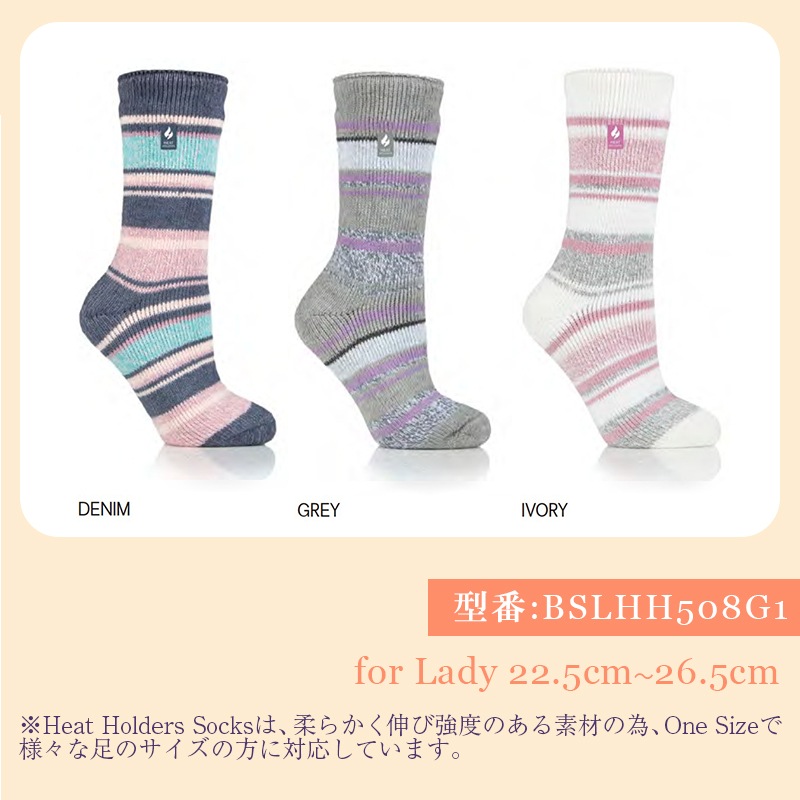 【選択あり】HEAT HOLDERS ヒートホルダーズ サーマルソックス MULTI STRIPE BARCELONA レディース 22.5cm～26.5cm BSLHH508G1 / 靴下 暖かい 防寒 保温