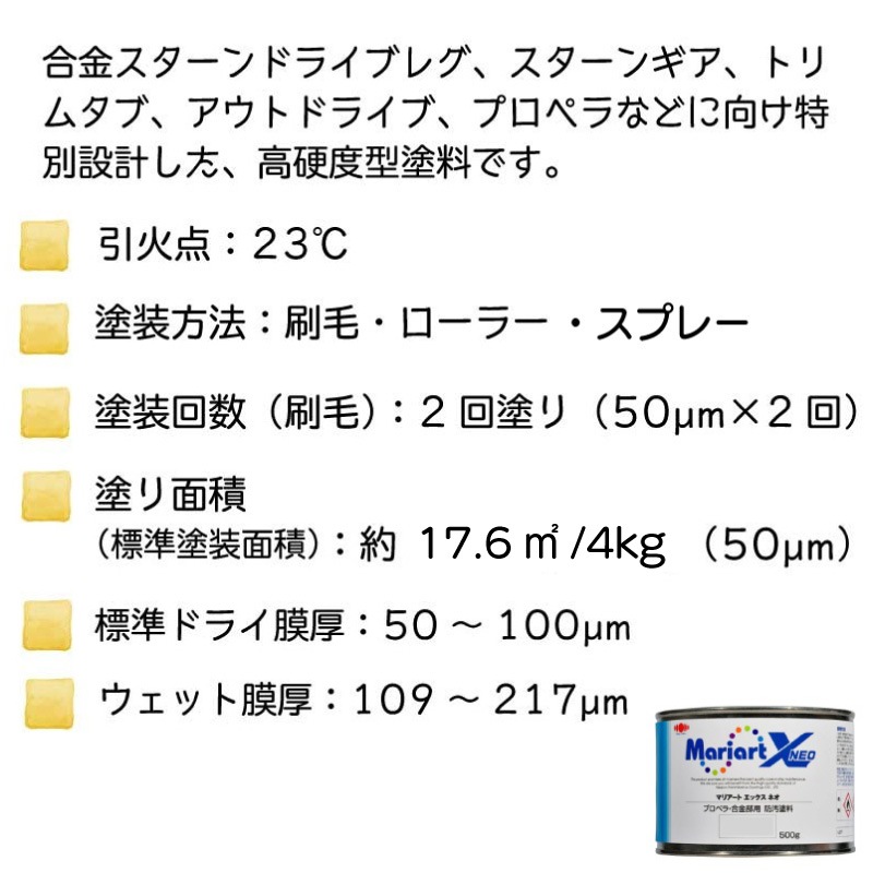 <メーカー直送>【選択あり】 日本ペイントマリン 高硬度型船底塗料 マリアート マッシヴ ネオ 4kg / 1缶 船底塗料 ペイント ボート プロペラ ホワイト ブラック グレー