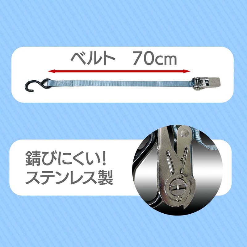 ステンレスラチェットタイダウン TRS-09104SS