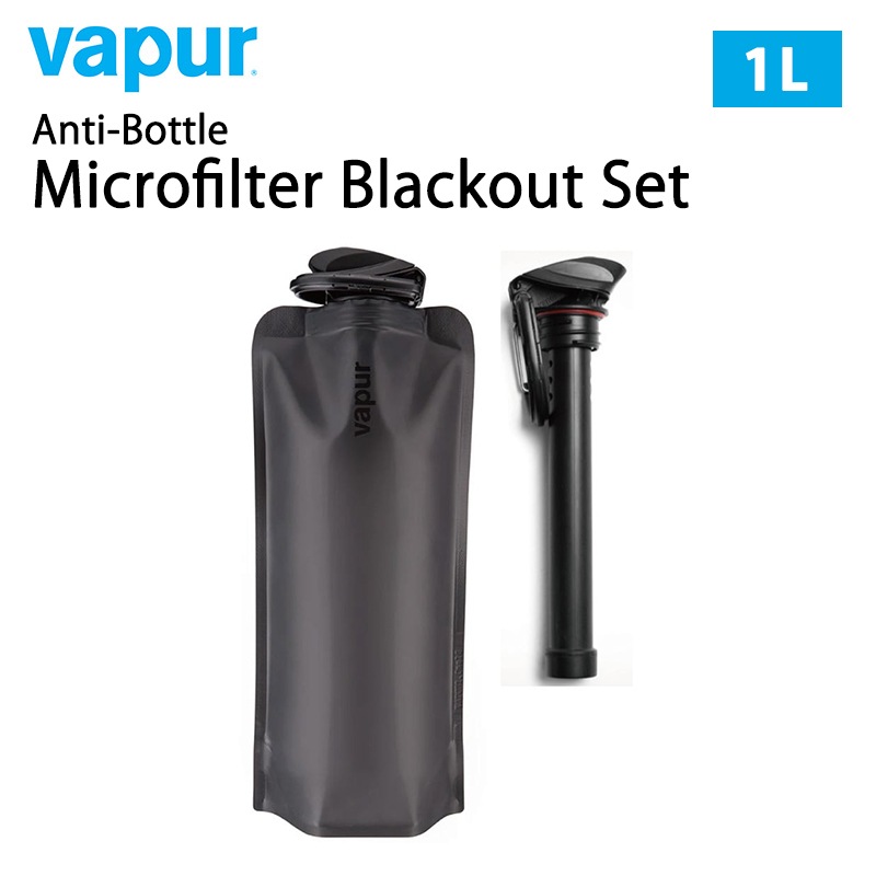 vapur ヴェイパー アンチボトル マイクロフィルターセット 1L/ ブラックアウト