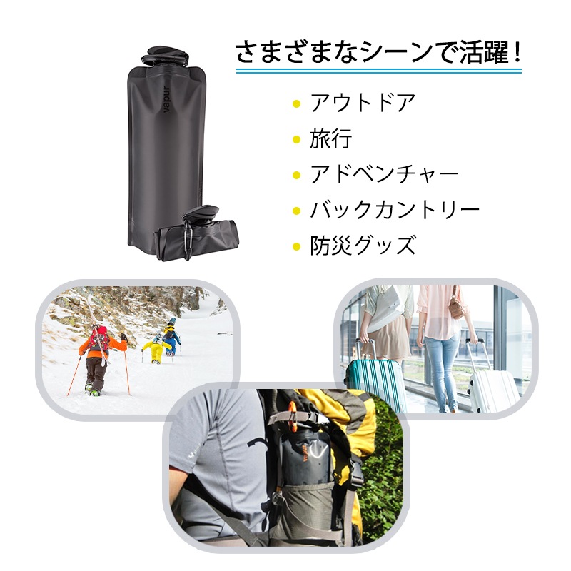 vapur ヴェイパー アンチボトル マイクロフィルターセット 1L/ ブラックアウト
