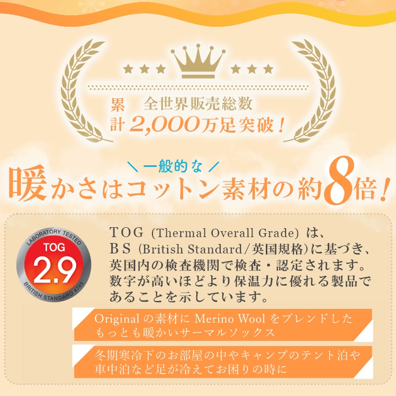 【選択あり】HEAT HOLDERS ヒートホルダーズ POPPY レディース 22.5cm~26.5cm BSWHL13G1 / サーマルソックス 靴下 暖かい 防寒 保温