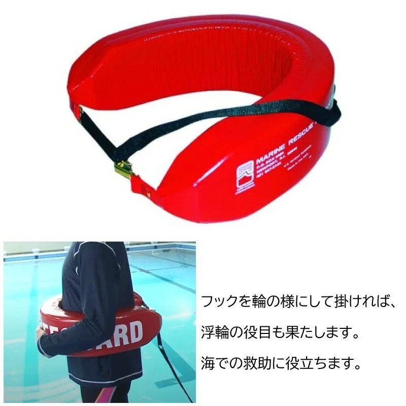 ユニマットマリン｜救命補助具通販】<送料都度見積もり><メーカー直送