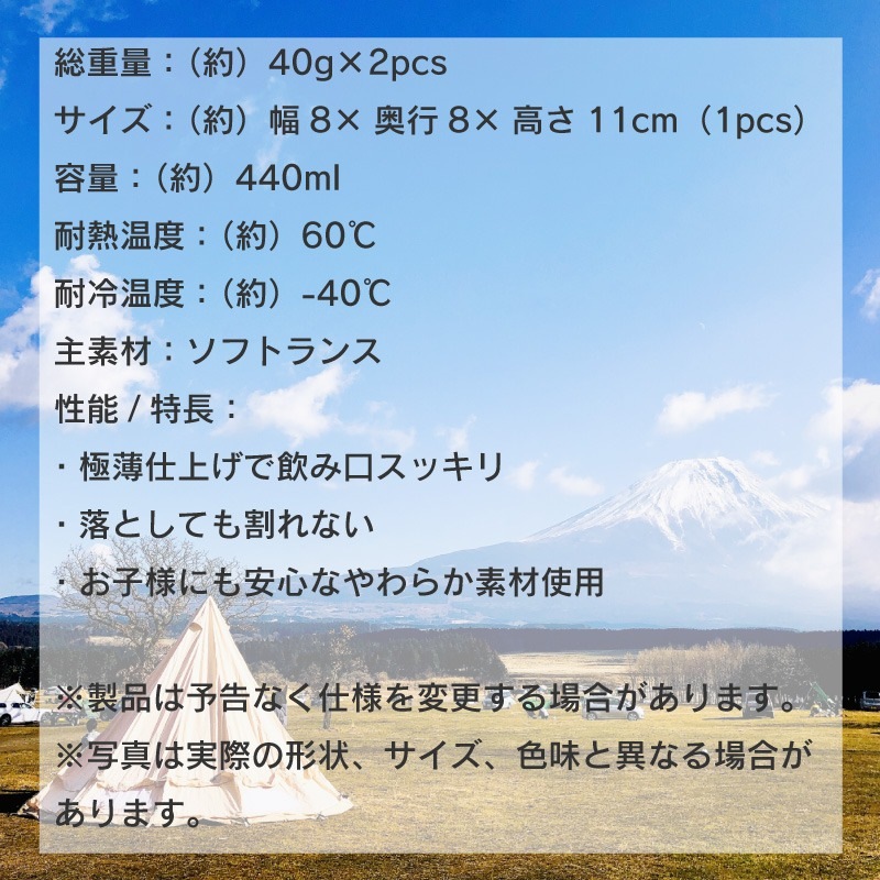 LOGOS ロゴス SNOOPY 割れない MYタンブラー 2pcs / スヌーピー コップ グラス