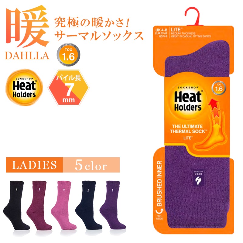 【選択あり】HEAT HOLDERS ヒートホルダーズ サーマルソックス LITE SOCKS DAHLIA レディース 22.5cm～26.5cm LTLHH551 / 靴下 暖かい 防寒 保温