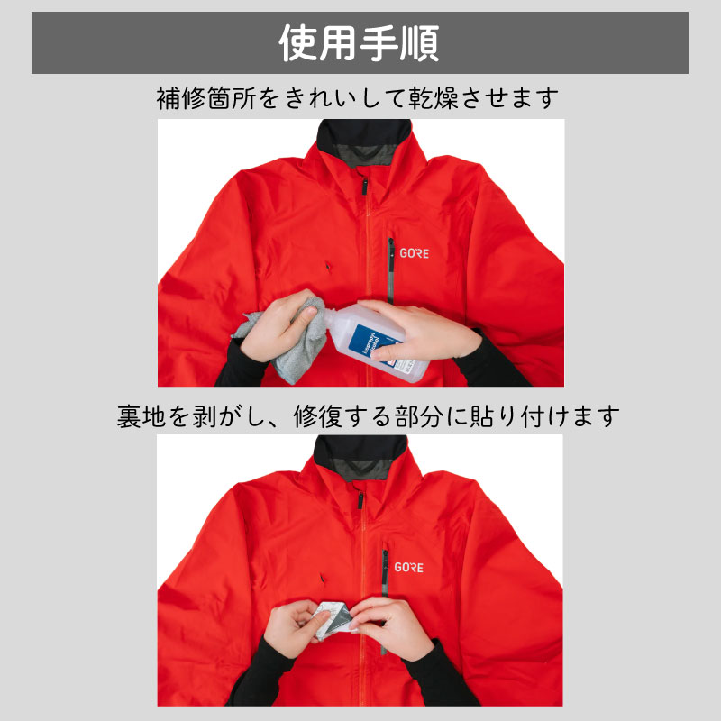 ギアエイド GEAR AID GORE-TEX リペアパッチ 14040 / 補修パッチ 修理 修繕 リペア 粘着テープ