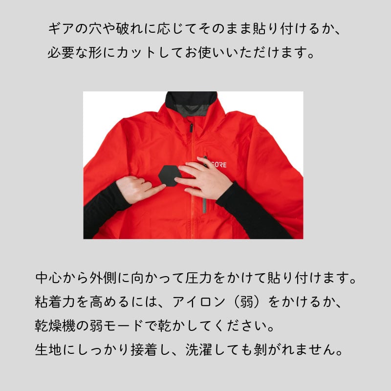ギアエイド GEAR AID GORE-TEX リペアパッチ 14040 / 補修パッチ 修理 修繕 リペア 粘着テープ