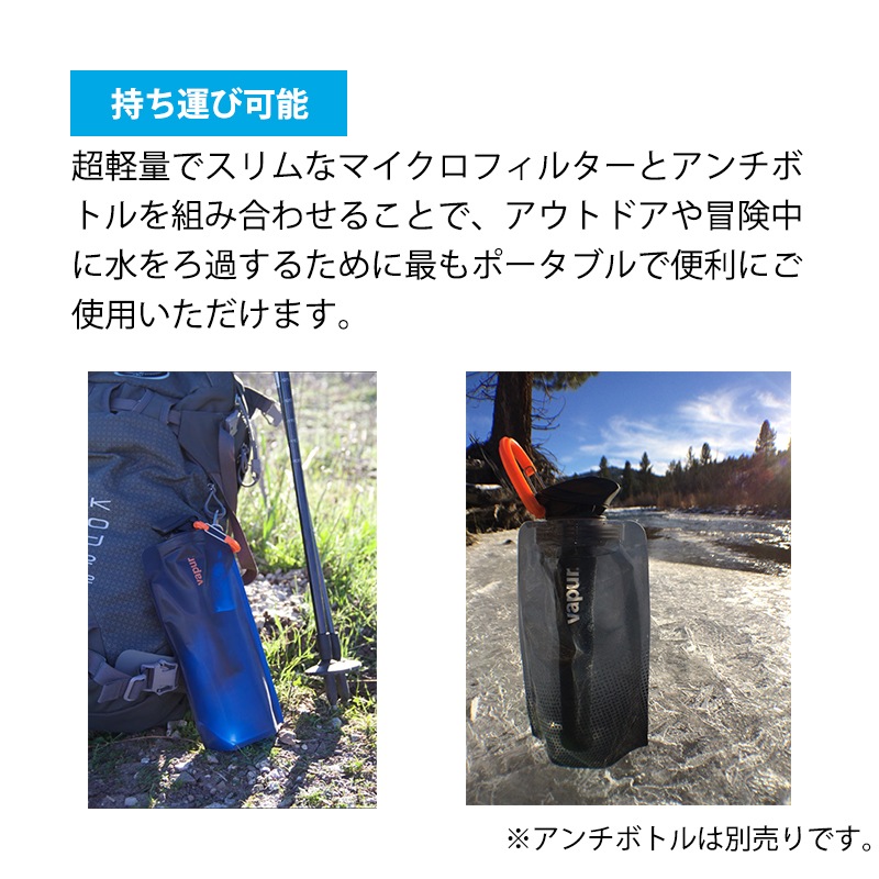 vapur ヴェイパー アンチボトル マイクロフィルター シングル/ フィルターのみ