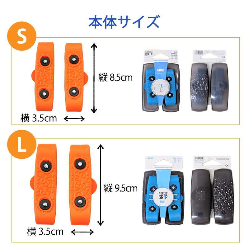 【選択あり】ノルディック グリップ NORDIC GRIP MINI / 靴 滑り止め 雪 氷 スノースパイク 男女兼用 