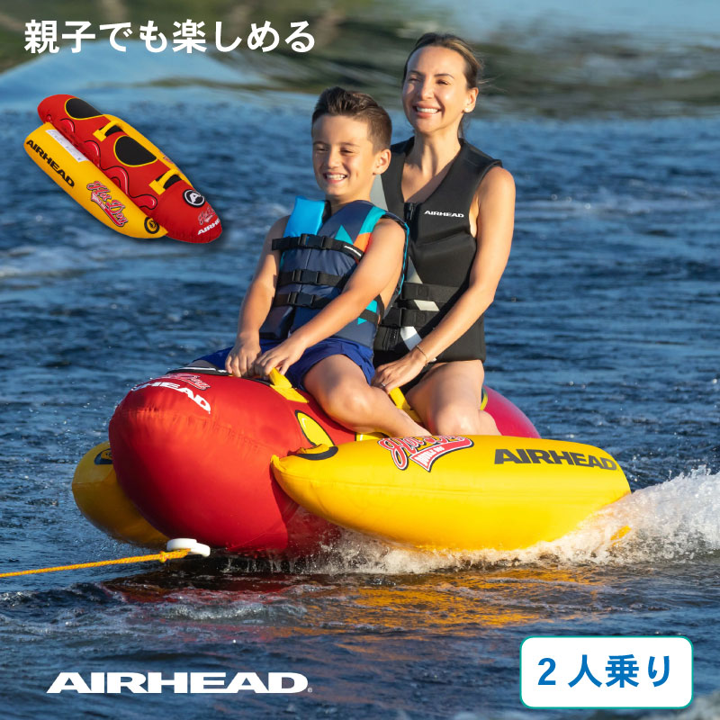 【選択あり】 AIRHEAD トーイングチューブ ダブルドッグ トリプルドッグ ジャンボドッグ / 2人乗り 3人乗り 5人乗り マリンレジャー ウォータートイ 水上 けん引