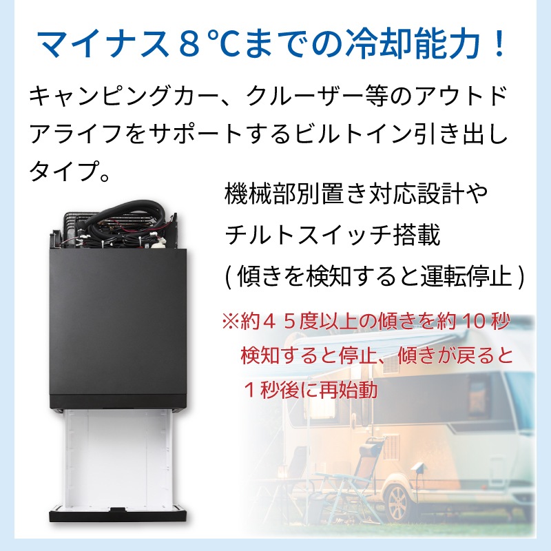 <メーカー直送><送料都度見積もり>ENGEL エンゲル 引き出し式ビルトイン冷蔵庫 SB30F/30L SB30F-N-W