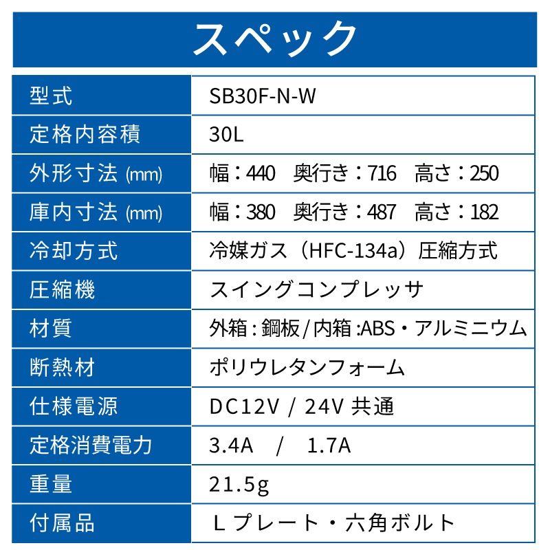 <メーカー直送><送料都度見積もり>ENGEL エンゲル 引き出し式ビルトイン冷蔵庫 SB30F/30L SB30F-N-W
