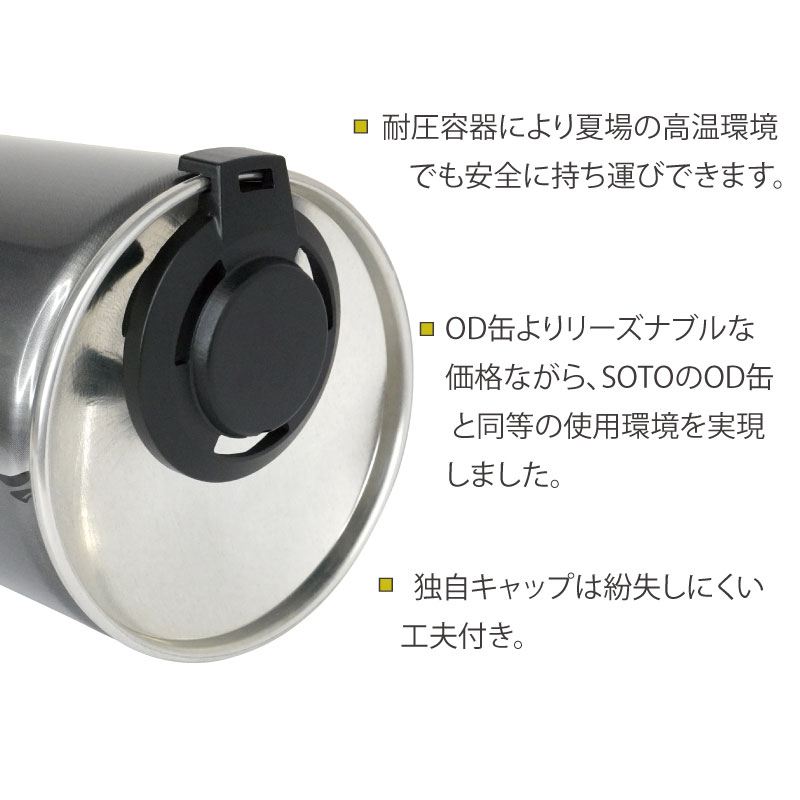 【選択あり】SOTO CB TOUGH 125 ST-711 |ボンベ 耐圧容器 高品質 3種混合ガス 登山 雪山 トレッキング