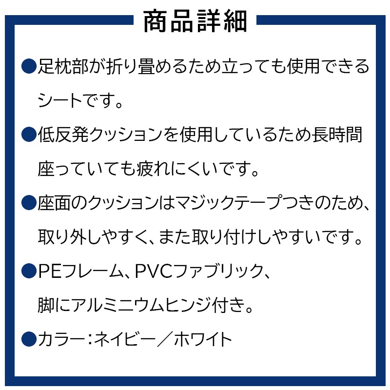 AQUALAND デラックス フリップアップシート / ネイビー ホワイト 12127 ボートシート 椅子 イス 船 船舶 ボート用品