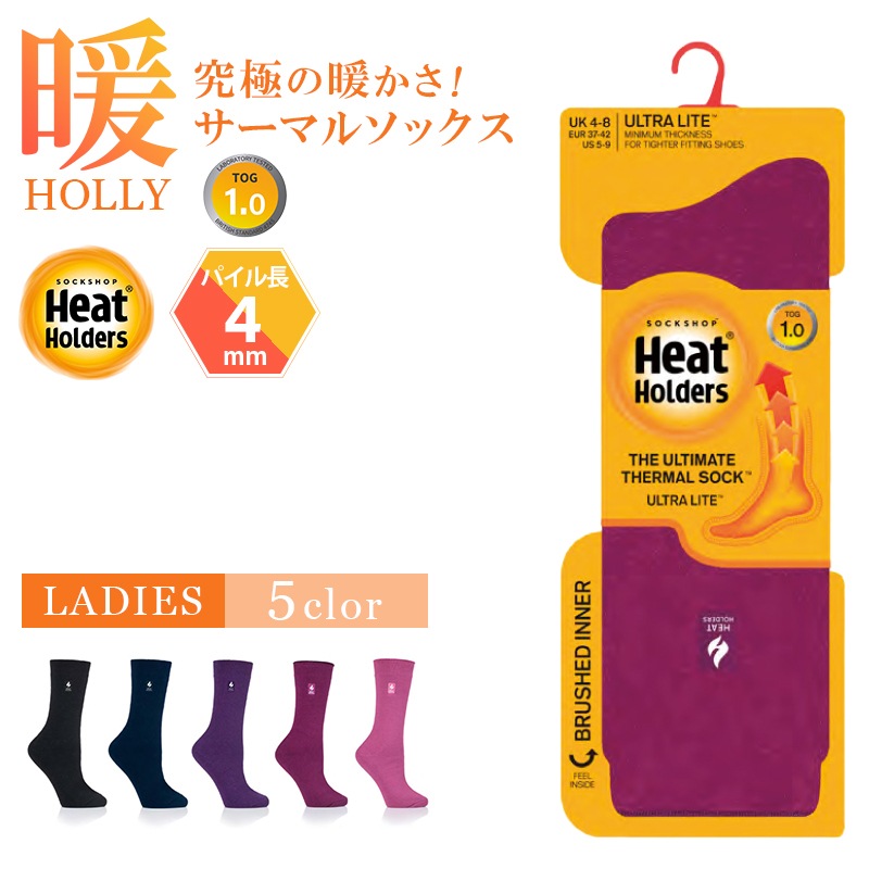 【選択あり】HEAT HOLDERS ヒートホルダーズ サーマルソックス ULTRA LITE PLAIN HOLLY レディース 22.5cm～26.5cm UTLHH201 / 靴下 暖かい 防寒 保温