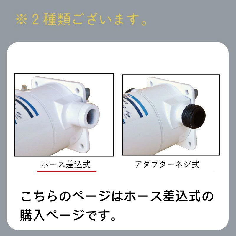 【選択あり】 TMC 電動トイレ用 補修パーツ モーターポンプ 12V 24V ホース差込式 ブラック / 電動 マリントイレ ポンプセット インペラー