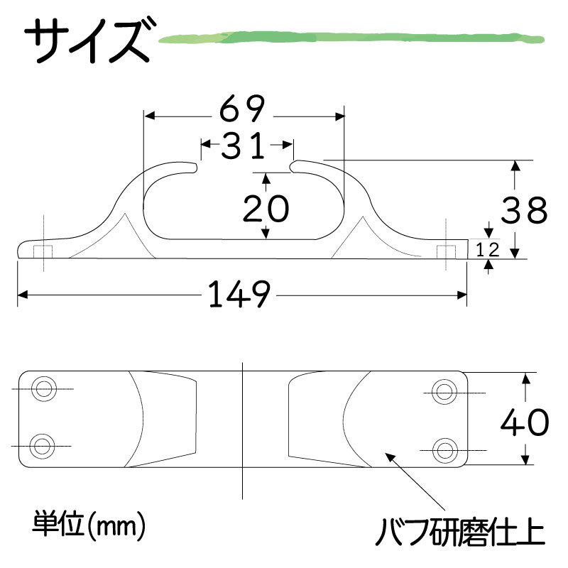 アルミ フェアリーダー 150mm