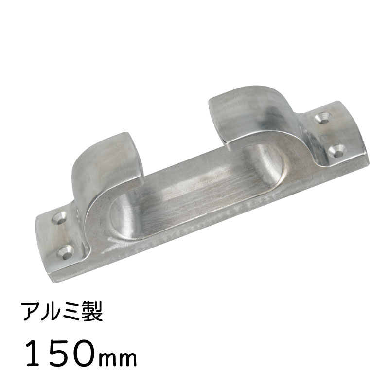 アルミ フェアリーダー 150mm