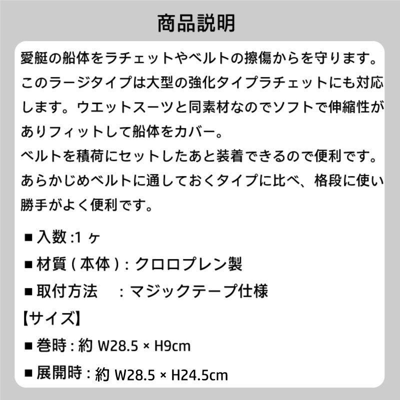 UNLIMITED タイダウンパット ラージ Lサイズ ブラック / ネオプレン 水上バイク ジェットスキー