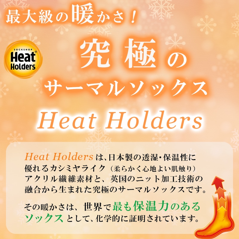 【選択あり】HEAT HOLDERS ヒートホルダーズ サーマルソックス ULTRA LITE HEEL & TOE & ARGYLE. OIA / VALLETTA レディース 22.5cm~26.5cm UTLHH210G1 UTLHH211G1 靴下 暖かい 防寒 保温