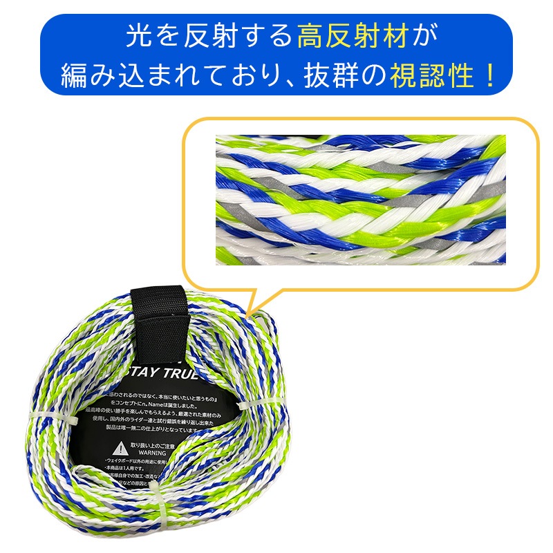 n。 Name ノーネーム トーイングロープ ～2人乗り用 / 緑×青×白 トーイングチューブ 牽引 ロープ