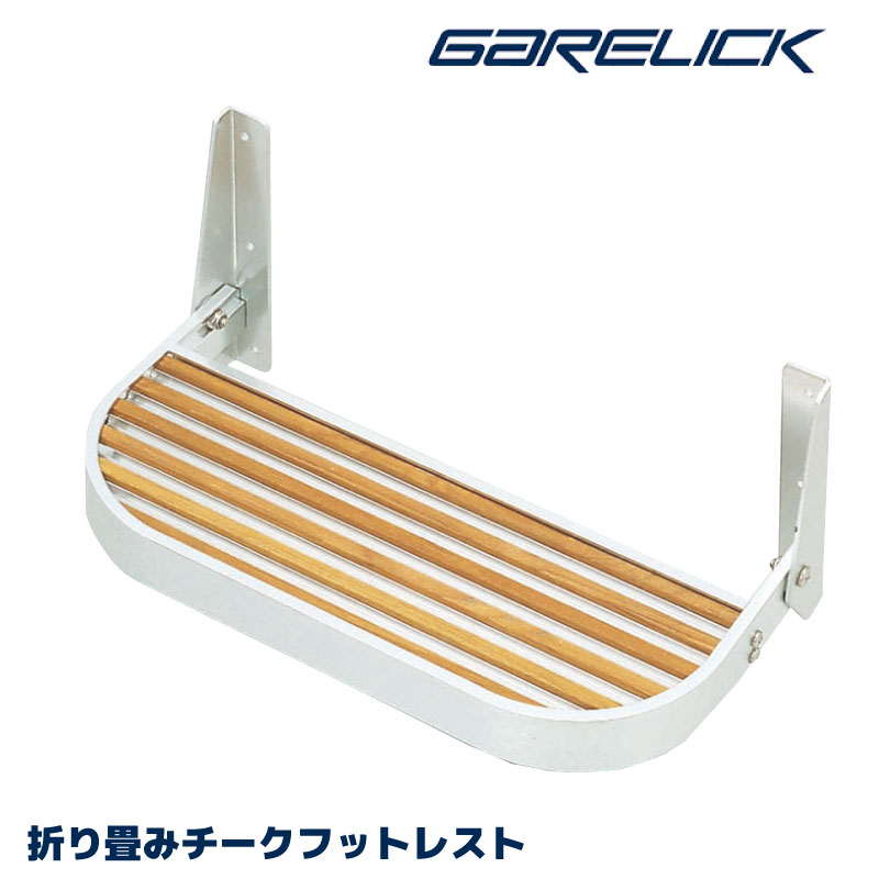 GARELICK フットレスト / 27515 コックピットステップ 操舵室 運転席用 ボート シート 足置き 木目