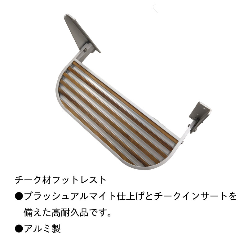 GARELICK フットレスト / 27515 コックピットステップ 操舵室 運転席用 ボート シート 足置き 木目