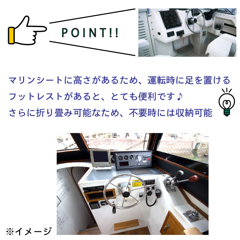 GARELICK フットレスト / 27515 コックピットステップ 操舵室 運転席用 ボート シート 足置き 木目