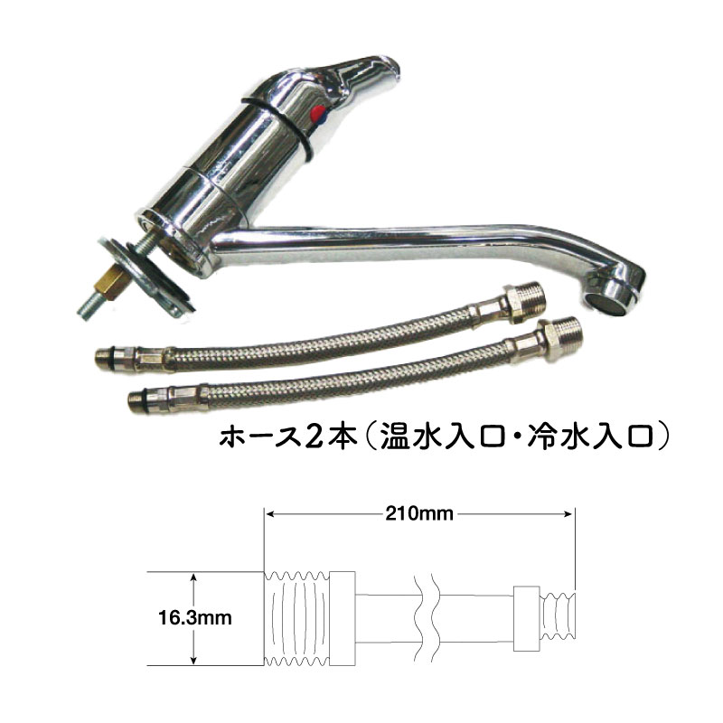 ＜取り寄せ＞蛇口付き混合タップ ミキシングタップ付き蛇口 / 水道 キッチン