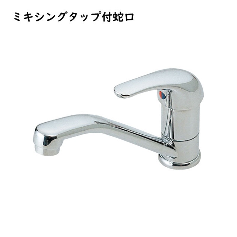 ＜取り寄せ＞蛇口付き混合タップ ミキシングタップ付き蛇口 / 水道 キッチン
