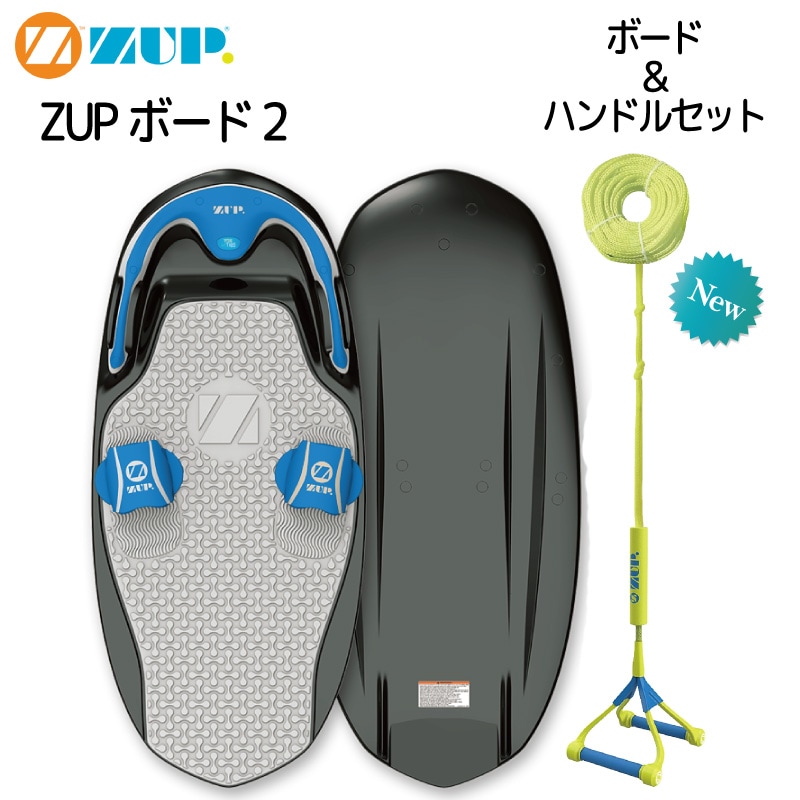 ZUP ザップボード2 ウェイクボード ブラック ロープセット