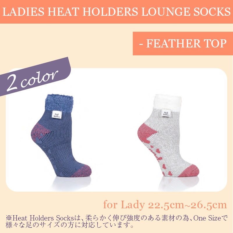 【選択あり】HEAT HOLDERS ヒートホルダーズ サーマルソックス LOUNGE SOCKS FEATHER TOP レディース 22.5cm~26.5cm BSLHH101G1 BSLHH102G1 / 靴下 暖かい 防寒 保温