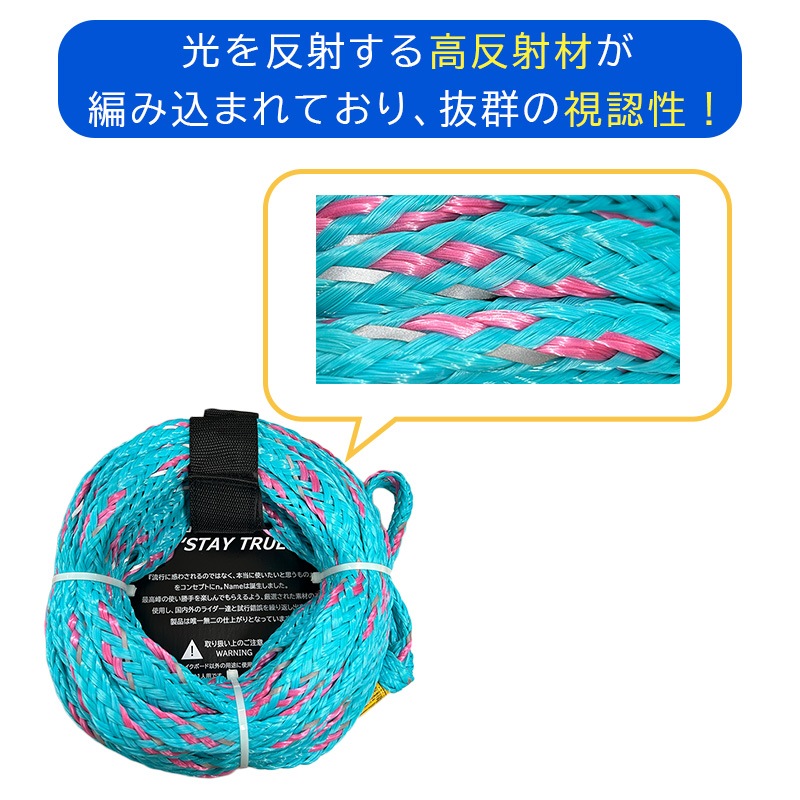 n。 Name ノーネーム トーイングロープ ～4人乗り用 / エメラルドブルー×蛍光オレンジ トーイングチューブ 牽引 ロープ