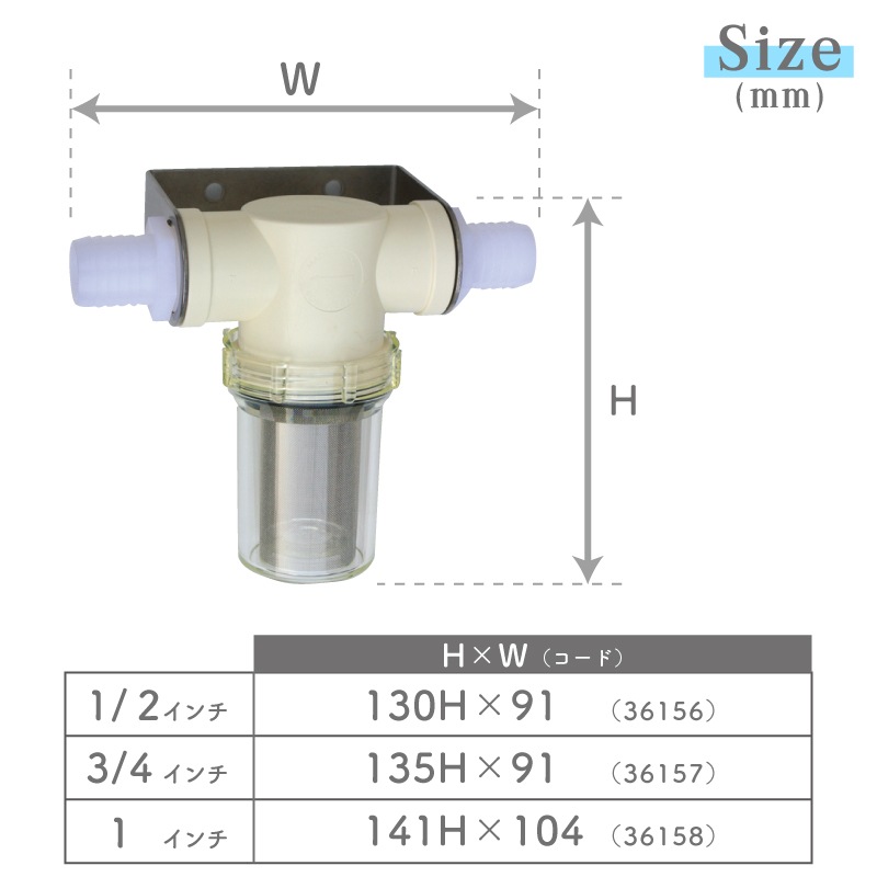 【選択あり】海水ストレーナーキット（Shurflo）　1/2”　3/4”　1”
