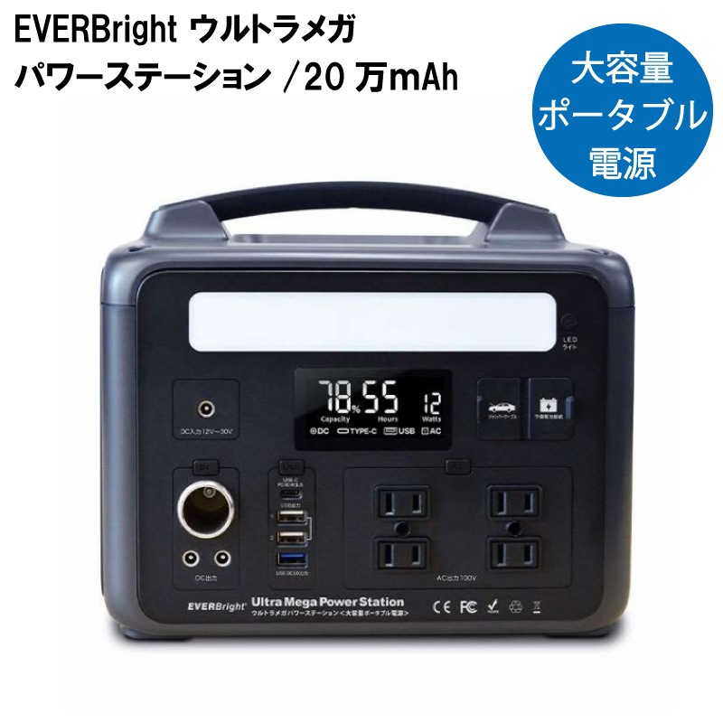★未開封未使用品★エバーブライト　メガパネセット Amazon.co.jp: メテックス EVERBright メガパネセット