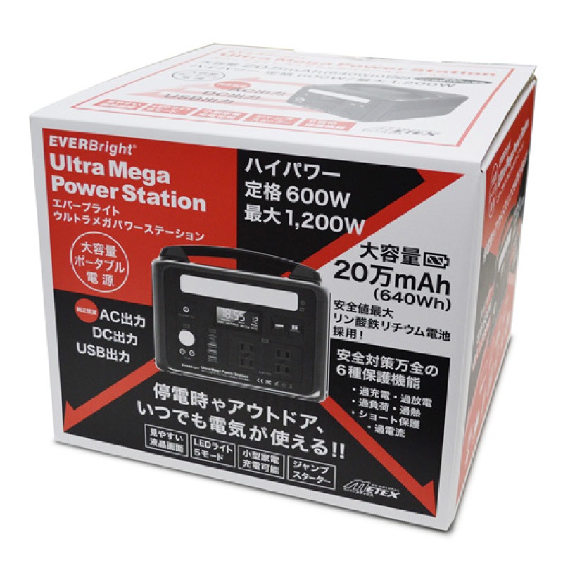 EVERBright エバーブライト ウルトラメガパワーステーション 20万ｍAh 640Wh / SSBUMPS ポータブル電源