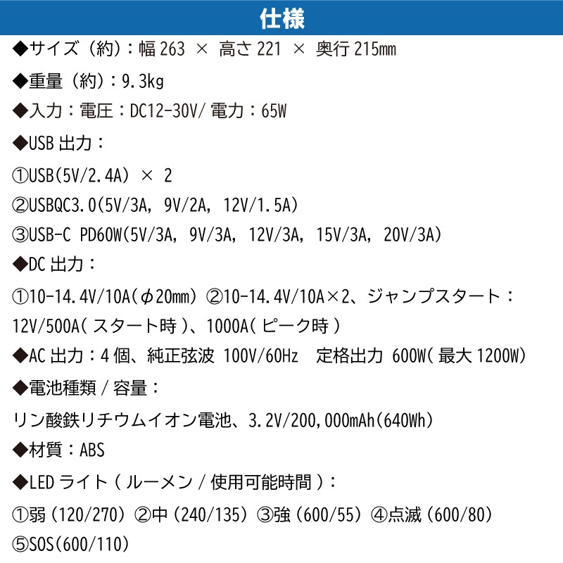EVERBright エバーブライト ウルトラメガパワーステーション 20万ｍAh 640Wh / SSBUMPS ポータブル電源