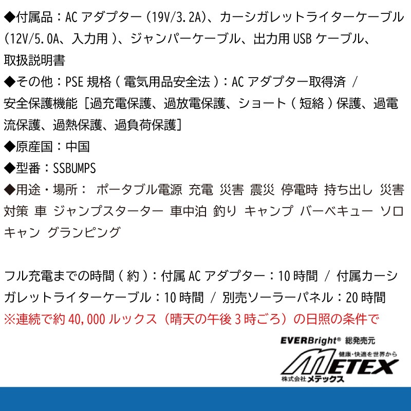 EVERBright エバーブライト ウルトラメガパワーステーション 20万ｍAh 640Wh / SSBUMPS ポータブル電源