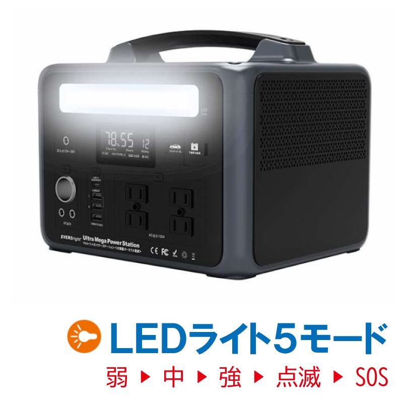 EVERBright エバーブライト ウルトラメガパワーステーション 20万ｍAh 640Wh / SSBUMPS ポータブル電源