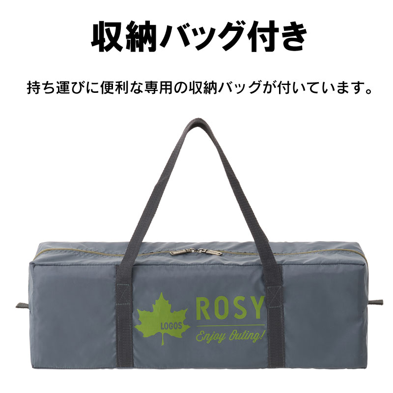 ＜送料無料＞LOGOS ロゴス ROSY オーニングドーム・SOLO-BB / 71301001 ソロ 1人用 ツーリングテント