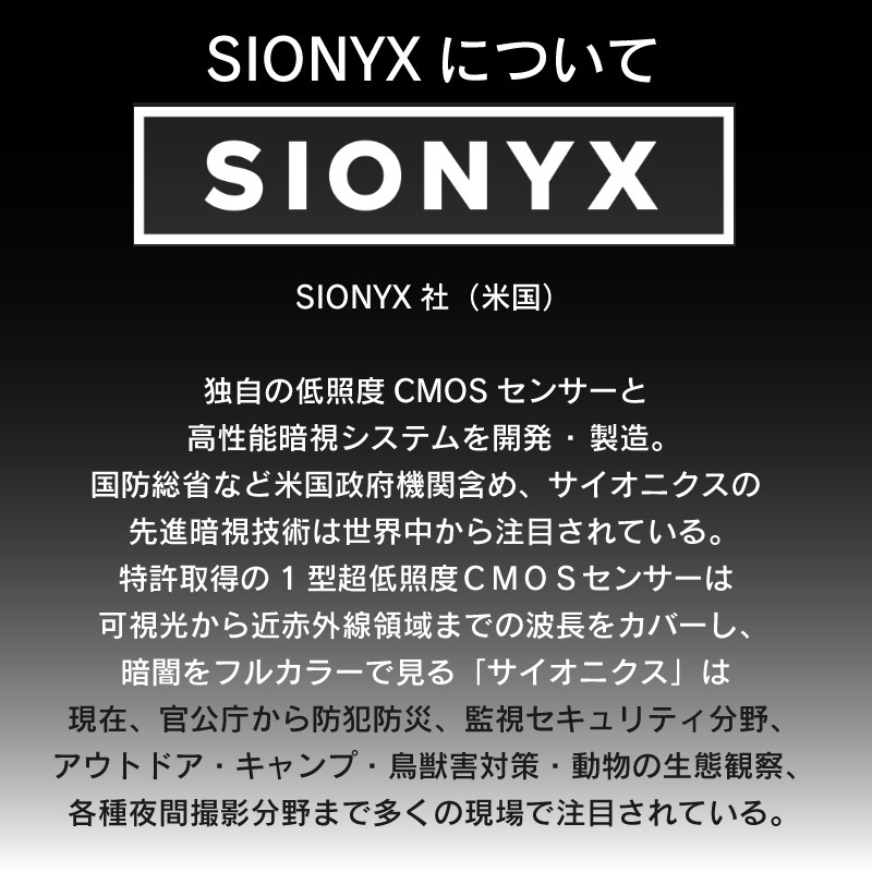 ＜メーカー直送＞SIONYX フルカラー暗視カメラ NIGHTWAVE ナイトウェーブ / WiFi搭載 IP67 完全防水 ホワイト ブラック