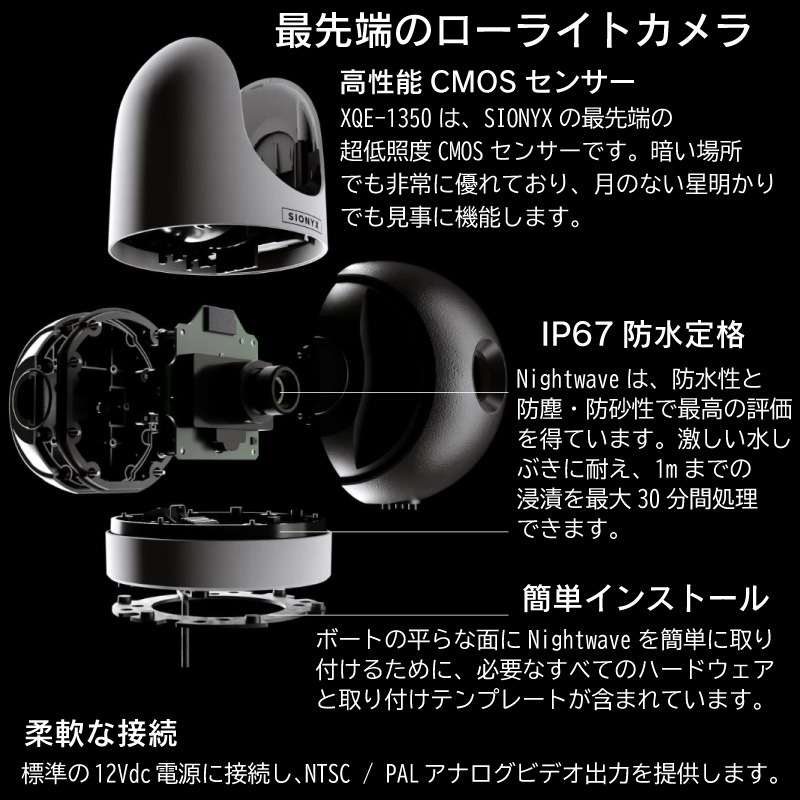 ＜メーカー直送＞SIONYX フルカラー暗視カメラ NIGHTWAVE ナイトウェーブ / WiFi搭載 IP67 完全防水 ホワイト ブラック