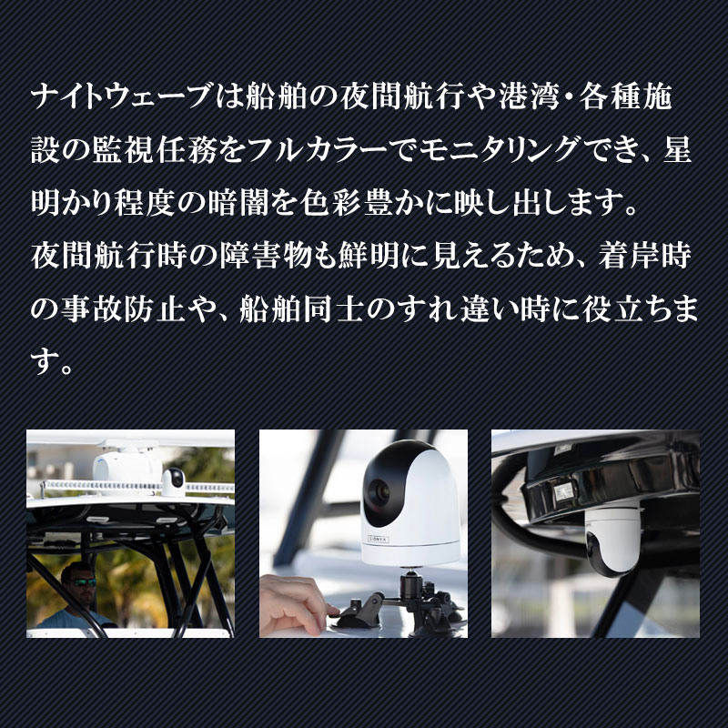 ＜メーカー直送＞SIONYX フルカラー暗視カメラ NIGHTWAVE ナイトウェーブ / WiFi搭載 IP67 完全防水 ホワイト ブラック