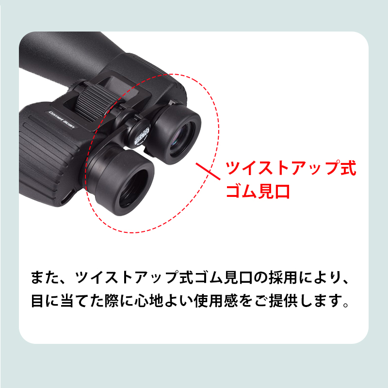 SIGHTRON  Comet Scan 星空双眼鏡 15x70 【商談中】 SIGHTRON CometScan 15x70 双眼鏡 防水 海上 船上 魚群探査 マリン