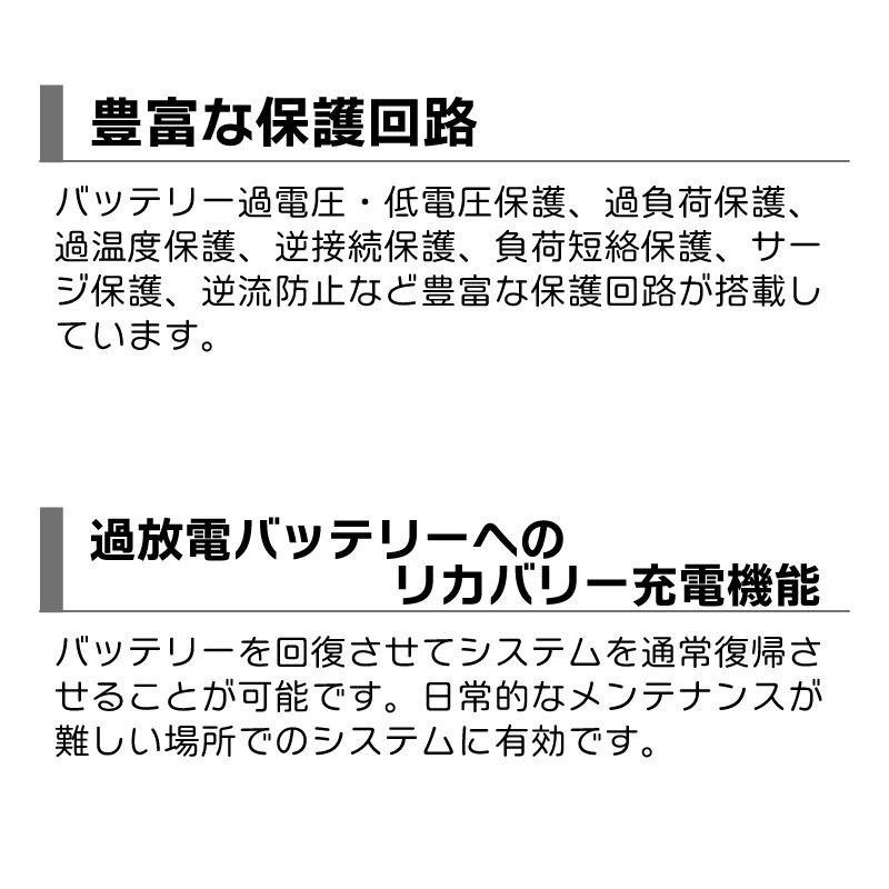 <取り寄せ>DENRYO 防水防塵太陽電池コントローラー SA-BGA10 12V / IP68 LED