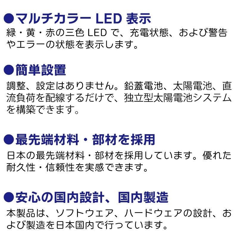<取り寄せ>DENRYO 防水防塵太陽電池コントローラー SA-BGA10 12V / IP68 LED