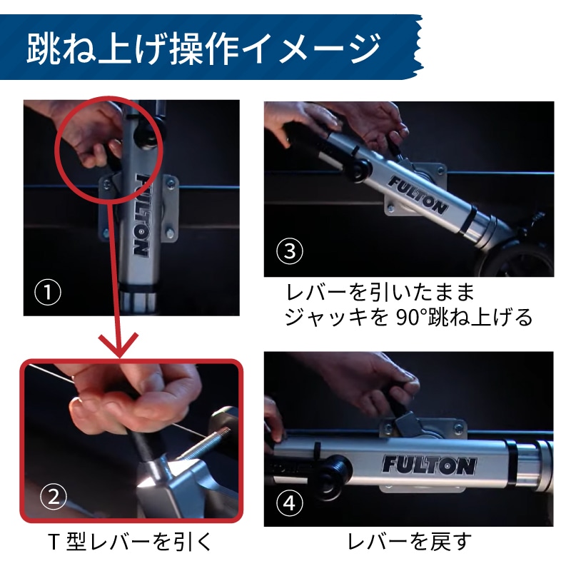 FULTON フルトン トレーラージャッキ F2 ワイド 最大荷重725kg / トレーラージャッキ 1413040134