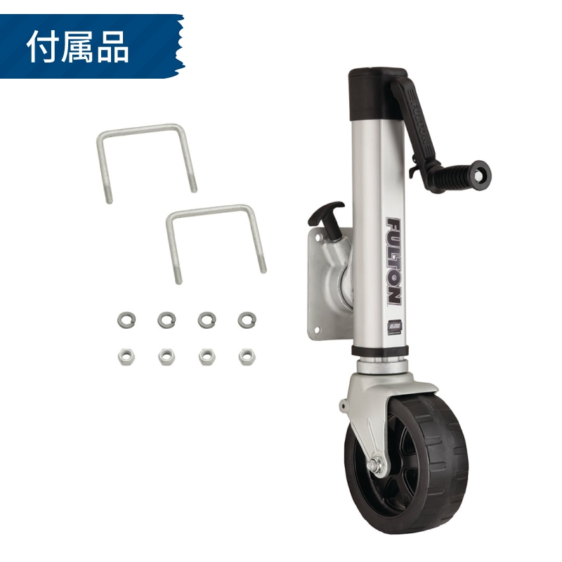 FULTON フルトン トレーラージャッキ F2 ワイド 最大荷重725kg / トレーラージャッキ 1413040134