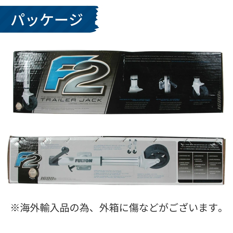FULTON フルトン トレーラージャッキ F2 ワイド 最大荷重725kg / トレーラージャッキ 1413040134