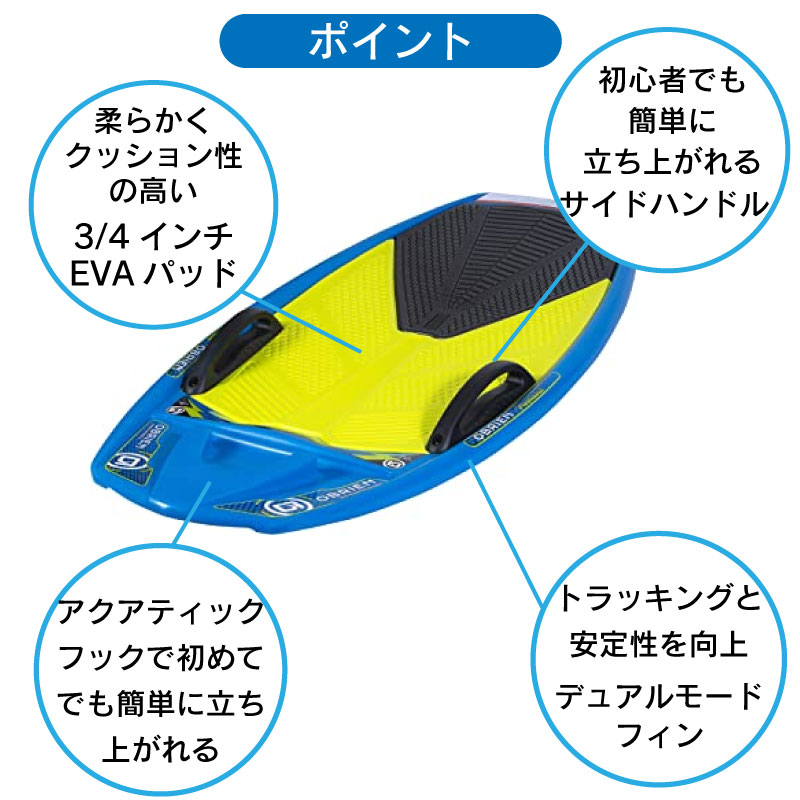 OBRIEN オブライエン フリーボード V2 / ウェイクボード ウェイクサーフ